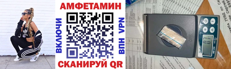 АМФЕТАМИН 97%  сайты даркнета наркотические препараты  Лакинск 