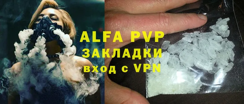 A PVP кристаллы  купить  сайты  Лакинск 