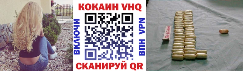 цены наркотик  Лакинск  COCAIN Fish Scale 