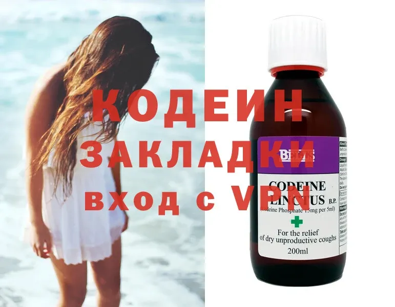 Codein напиток Lean (лин)  купить   OMG как войти  Лакинск 