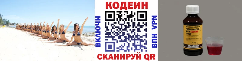 blacksprut вход  Лакинск  Кодеиновый сироп Lean напиток Lean (лин) 