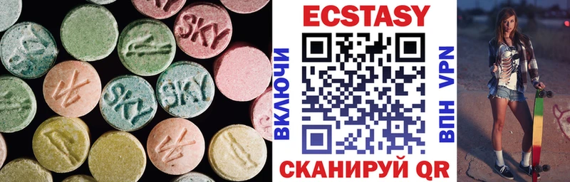 Экстази круглые  Лакинск 