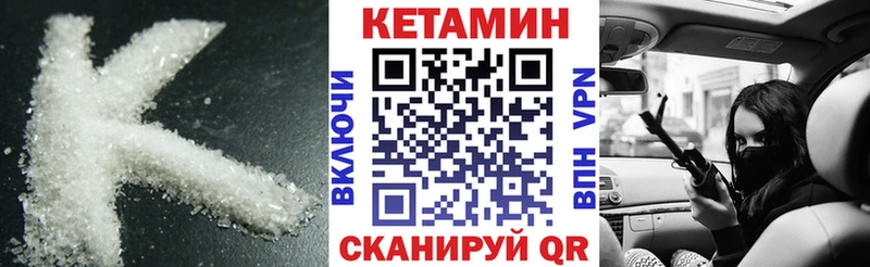 где продают Лакинск Кетамин VHQ