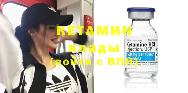 Кетамин ketamine Лакинск