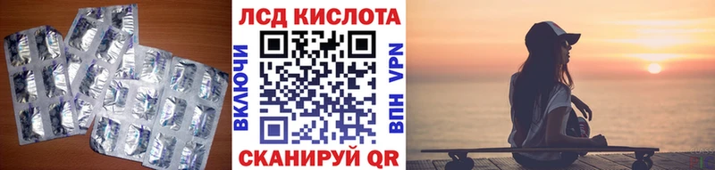 LSD-25 экстази кислота  Лакинск 