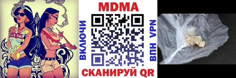 хочу наркоту  Лакинск  MDMA Molly 