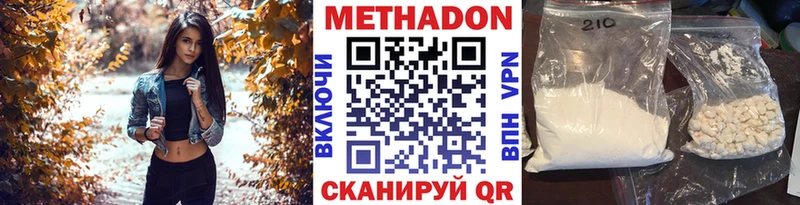 МЕТАДОН methadone  Лакинск 