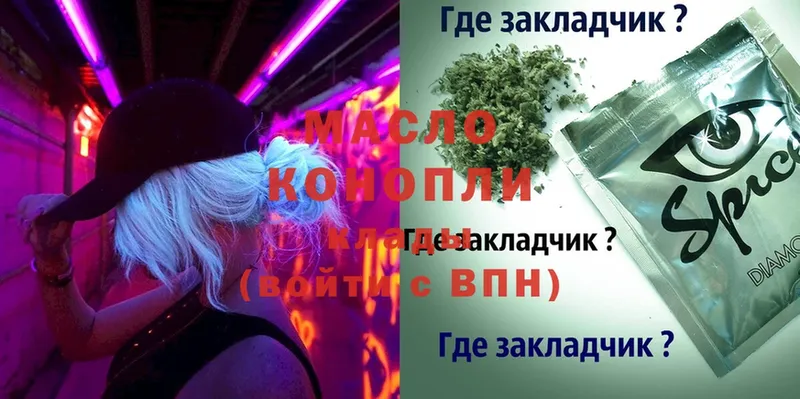 ТГК THC oil  Лакинск 